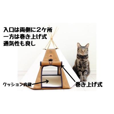 ふるさと納税 旭川市 【ネコテント】国産帆布の本格的デザインペットテント(生成×ブラウン)_00374 |  | 02