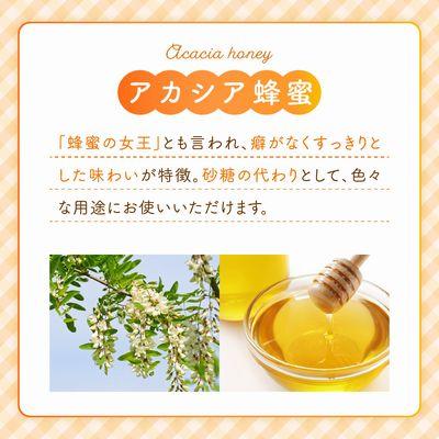 ふるさと納税 南九州市 旅するはちみつ200g2本セット【れんげ・アカシア】 |  | 02