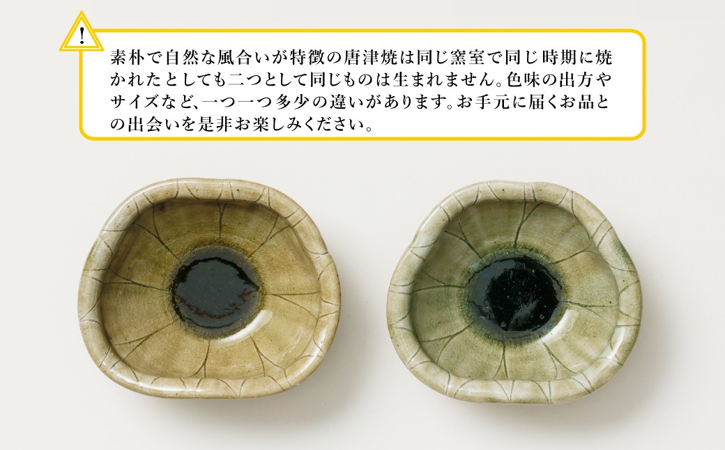 ひとつひとつ手作りのため、少しずつ個体差があります