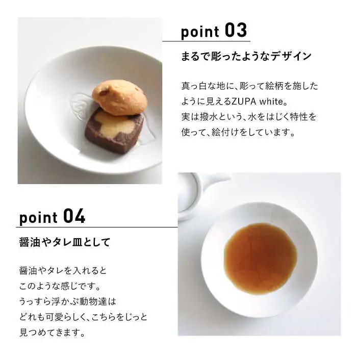 【波佐見焼】ZUPA white 豆皿 取皿 各5枚 計10枚セット 食器 皿 【natural69】 [QA70] 波佐見焼