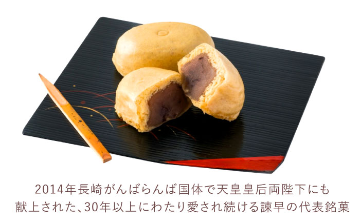 味噌饅頭(15個入り)1箱 / 味噌饅頭 味噌まんじゅう みそ まんじゅう / 諫早市 / 株式会社あづま屋 [AHBX003]