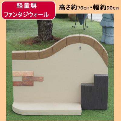ふるさと納税 朝倉市 軽量塀(飾り枕木風ステップ)