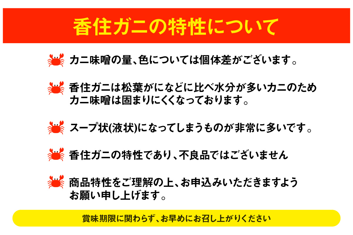 【香住ガニ フレッシュむき身セット 1kg 冷蔵】カニの本場 香住産 最上質な香住ガニを釜茹で カニの旨味と甘味が抜群 丁寧にむき身したフレッシュ棒身とほぐし身のセット 足 爪 身 脚 ボイル かに 