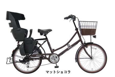 ヱビス自転車　子供乗せ自転車 フィデースDX226 電動なし シマノ製外装6段変速 OGK製後子供乗せ付 RBC-017DX ZERO Plus【マットショコラ】