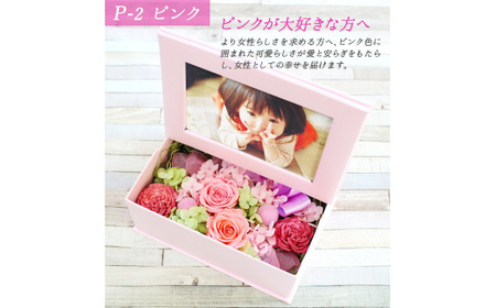 ＜ R8年熊本地震復興支援 ＞【ピンク／ピンク枠】 プリザーブドフラワー フォトBOX 「KAREN(カレン)」