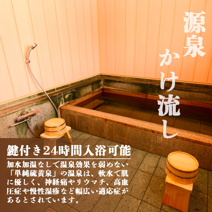 源泉かけ流し温泉宿 朝食付 1泊2日 （平日） 2名様まで ／ 八幡平温泉郷 ペンション日の出 宿泊券 宿泊 温泉 東北 岩手県 八幡平市