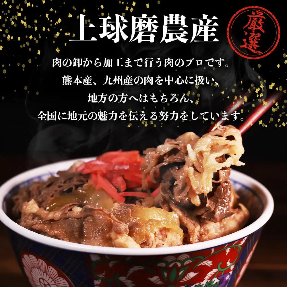 牛丼の具 1.5kg (150g×10パック) 牛肉 牛丼 お肉 温めるだけ 簡単調理 小分け 国産 冷凍 惣菜 おかず 熊本県 水上村