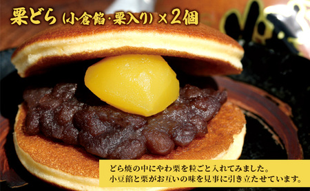 どら焼き4種15個（どら焼き詰め合わせ6個×2箱、バラ3個） お菓子 和菓子 