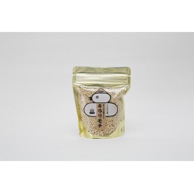 ふるさと納税 高梁市 高梁市 宇治町産 もち麦 キラリモチ 200g パック 3個 セット