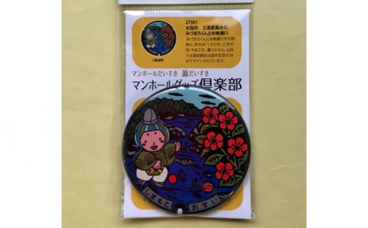 みづまろくん【2】バッチ　1個 ／ ご当地キャラクター ご当地 キャラ マスコットキャラクター マスコット ゆるキャラ キャラクターグッズ オリジナル 応援 地域応援 かわいい 可愛い 癒し 癒やし みづまろくん 大阪府 No.078