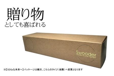 木製iPhoneスピーカー《Swooder Basic W メープル》【数量限定】ギフト／贈答品　スマホスタンドスピーカー【481】