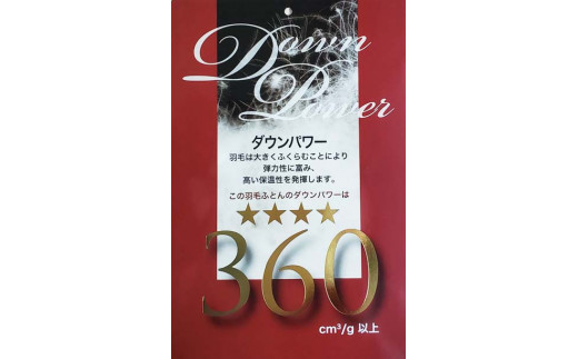 羽毛布団【イングランド産ホワイトダウン90%】羽毛掛け布団 220×210cm クィーン【ダウンパワー360】　羽毛　ダウン　布団　ふとん　クイーン　