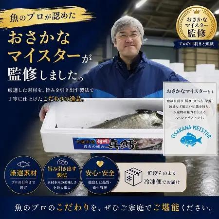 【下北の塩仕立て】骨取り訳アリ銀鮭切身　1.6kg