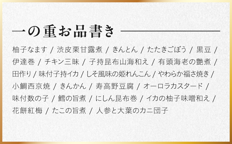 特大おせち「板前魂の七福神ジャパン」和洋中華風 二段重 55品 4～5人前 9.8寸 鮑&おこわ&豚角煮&ローストビーフ&そば【おせち料理 板前魂 贅沢おせち お節 惣菜 冷凍 先行予約 年内発送 お