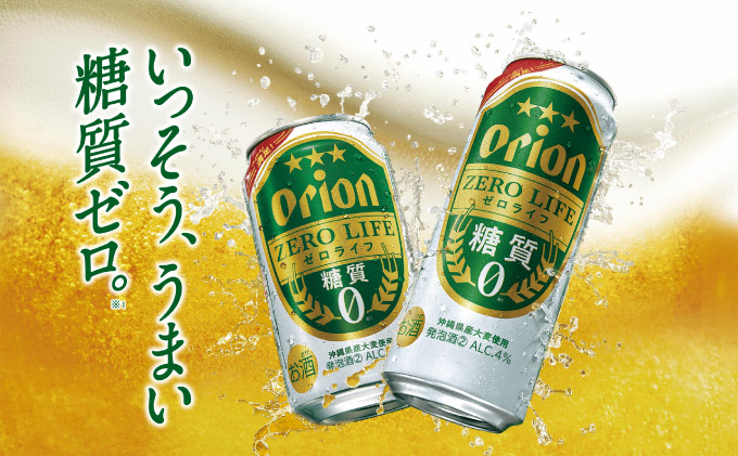 ≪ オリオン ゼロライフ　500ml × 24缶 3回定期便 ≫ 24缶 24本 発泡酒 オリオンビール 麦職人 ビール 沖縄 豊見城市 母の日 父の日 ギフト お歳暮 お中元 誕生日 贈り物 プレゼント おすすめ お酒 宅飲み 送料無料(DQ074)