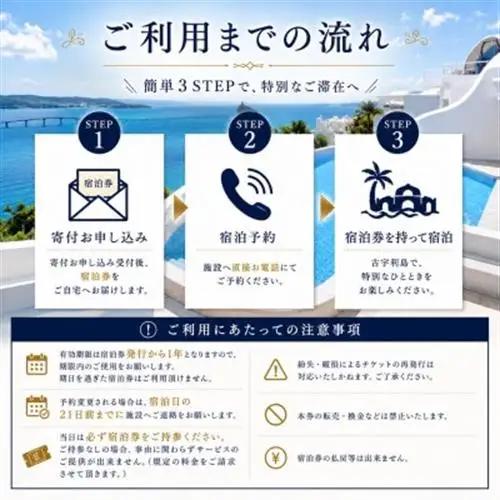 【Yuki Suite Kourijima】1日2部屋限定 プライベートプールで古宇利の海を満喫【1340676】