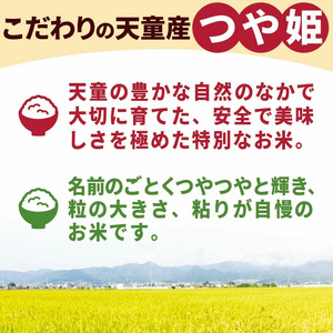 つや姫 ・ 雪若丸 セット 10kg [ 令和7年産 ] 米 精米 山形 07-30-049