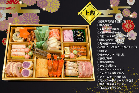 【能登町復興祈願】能登の里山里海おせち2026 令和7年12月31日お届け 二段重 全36品 3～4人前 冷蔵おせち｜お祝い お節 おせち料理 正月 新春 年内発送 グルメ お取り寄せ 通販 能登おせ
