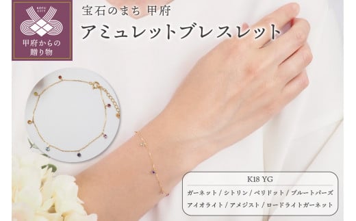 アミュレットブレスレットP2885　YG