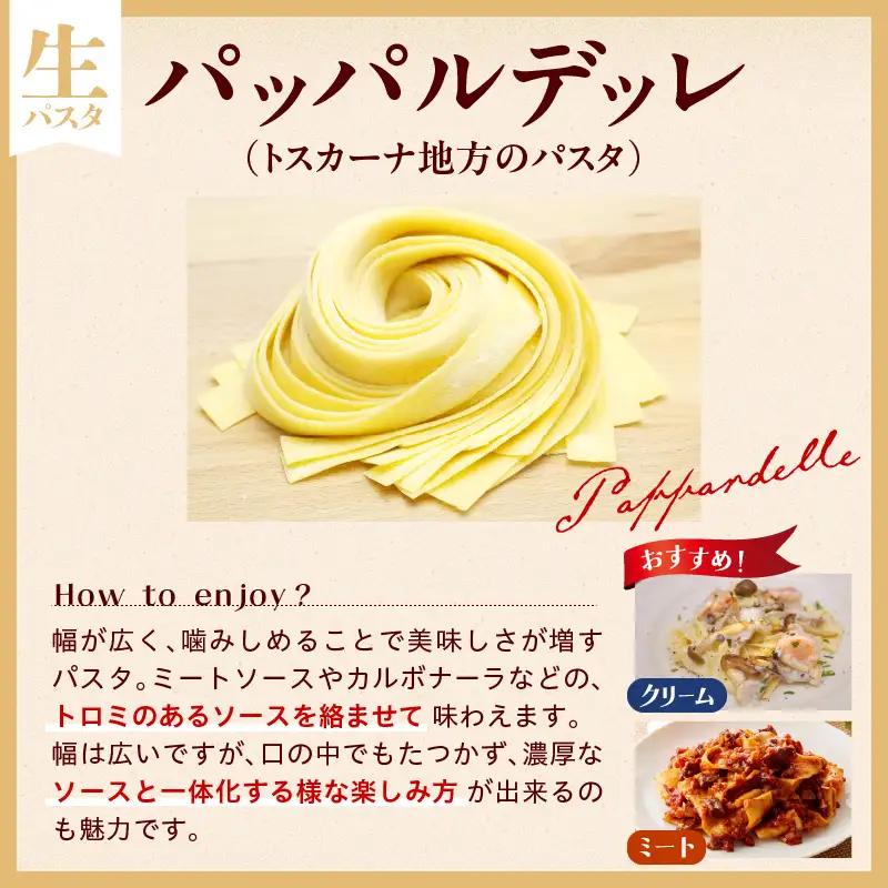 職人の生パスタ クリーム系に合う３種セット 30食