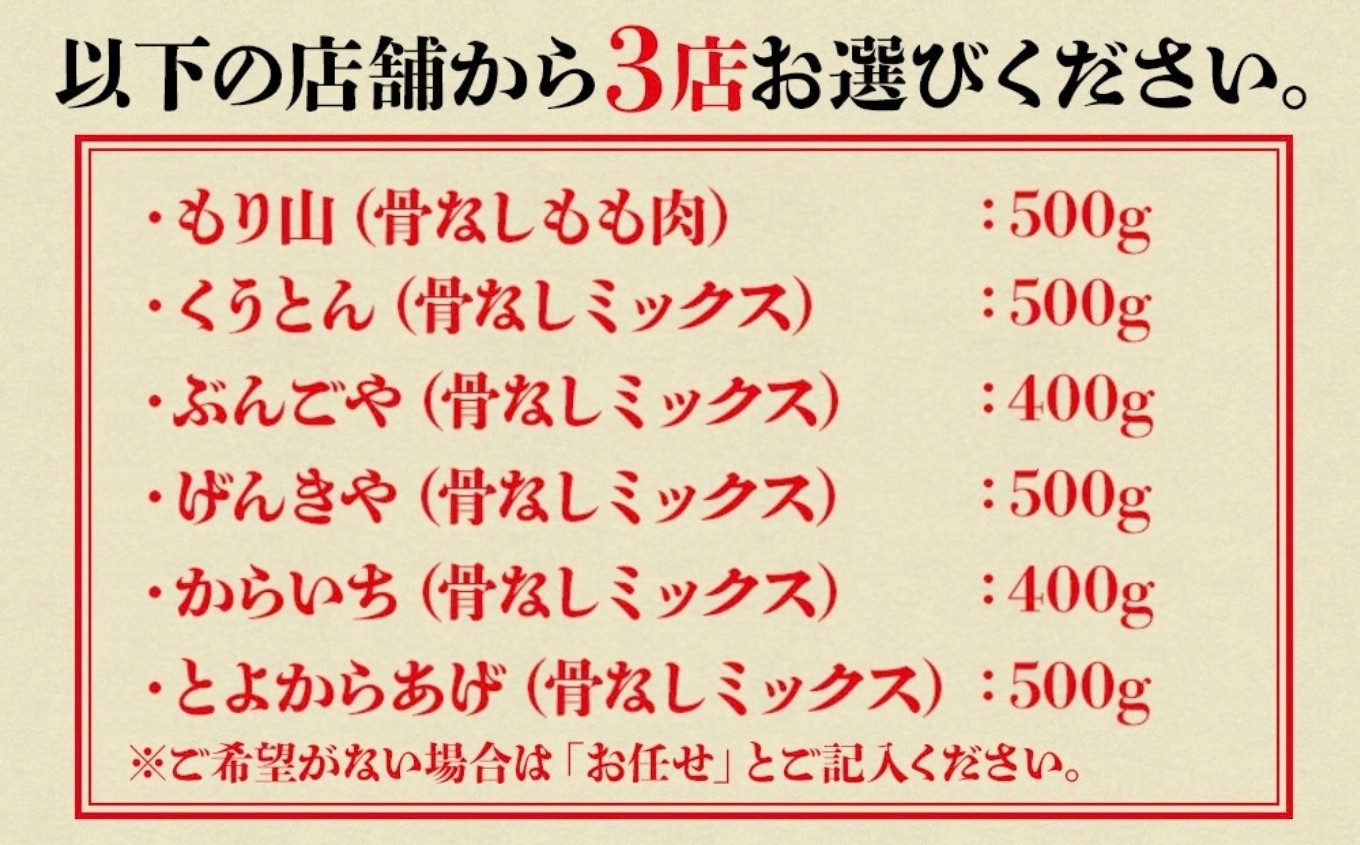 【備考欄に希望店舗をご記入ください！！】