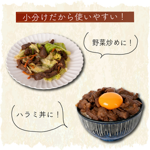 国産 豚 ハラミ 秘伝のタレ 味付け 1.8kg ( 300g×6パック )