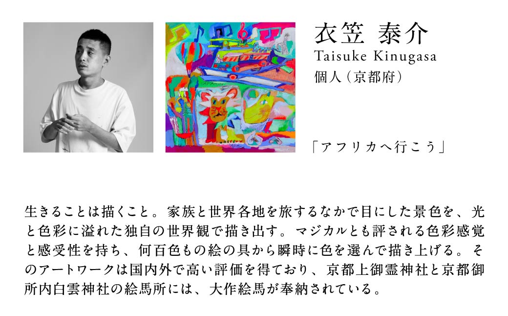 ヘラルボニー ハンカチーフ Taisuke Kinugasa 「アフリカへ行こう」 ハンカチ ファッション コットン 大判 日本製 HERALBONY 岩手県 盛岡市