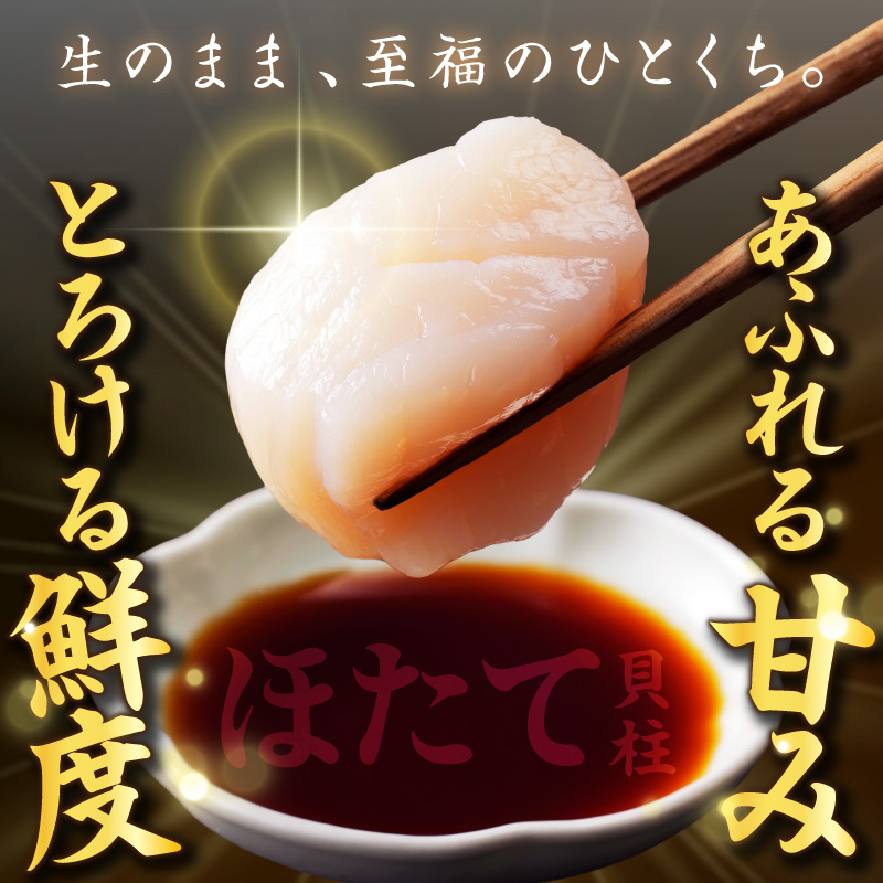 【2027年1月発送】北海道産 ほたて貝柱 200g ( ホタテ ほたて 貝 貝柱 北海道産 玉冷 小分け 急速冷凍 )【241-0003】