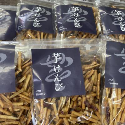 ふるさと納税 館林市 芋いつもの芋けんぴ　10個セット