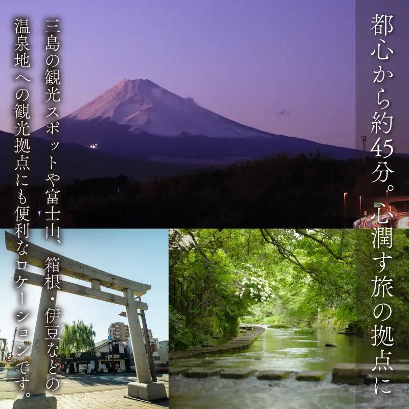 富士山三島東急ホテル スーペリアツイン 高層階 2食付き 宿泊プラン 平日限定 三島駅 温浴施設 露天風呂 富士山 観光 旅行 温泉 ホテルステイ 絶景 グルメ 静岡 展望風呂 ツイン 26.5平方メ