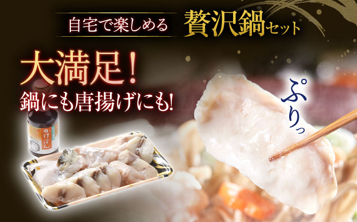 活〆おうごんとらふぐ鍋セット約400g【（有）松永水産】[KAB113]/ 長崎 平戸 魚介類 魚 鍋 とらふぐ ふぐ ポン酢 