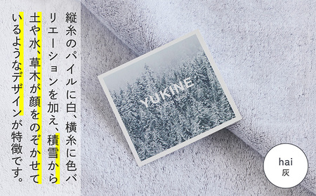 SHINTO TOWEL「ユキネ・フェイスタオル」hai（灰）3枚セット  オーガニックコットン100%