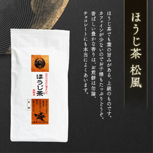 お茶 3種 計 250g 緑茶 ほうじ茶 詰め合わせ ミシュラン店 の お茶の葉 含む ななや 茶葉 丸七製茶 ギフト 贈答 静岡県 藤枝市 （ 茶葉 お茶 丸七製茶 お茶 茶葉 ななや 茶葉 お茶 