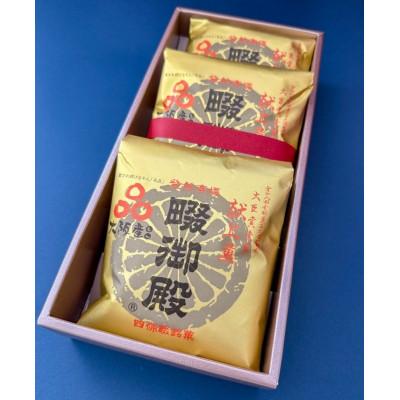 ふるさと納税 四條畷市 菓匠 栄久堂吉宗 畷御殿 3個入り　四條畷を代表する風味豊かな大きな焼き菓子 |  | 01