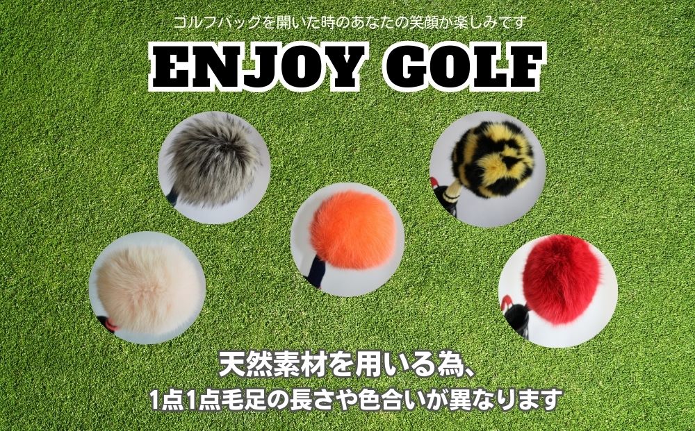 毛皮 ゴルフ ヘッドカバー ドライバー用 桜色 シャドー フォックス / 向本毛皮縫製所 さくら 櫻 毛皮 取外し簡単 ヘッドカバーかわいい おしゃれ