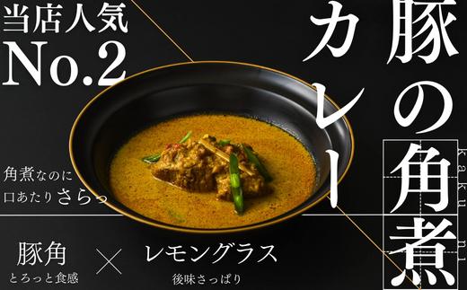 【厳選5種】スリランカの五つ星ホテルシェフ開発　スリランカカレー