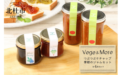 
Vege＆More ベストセット
