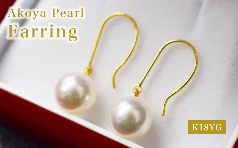 
            S085-478_あこや真珠 天草 ピアス フック 7.5mm - 8mm ホワイトピンク 真珠 K18YG
          