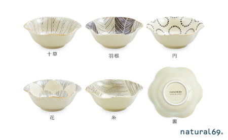 【波佐見焼】粉引釉 六方押小付 5個セット 十草／羽根／円／花／糸【natural69】[QA136]