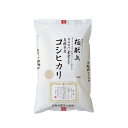 【ふるさと納税】 島根県仁多産 コシヒカリ 特別栽培米 定期便