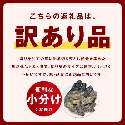 ふるさと納税 泉佐野市 【規格外】銀鱈 西京漬け 切り落とし 2kg 訳あり 小分け 500g×4P 熟成 |  | 01