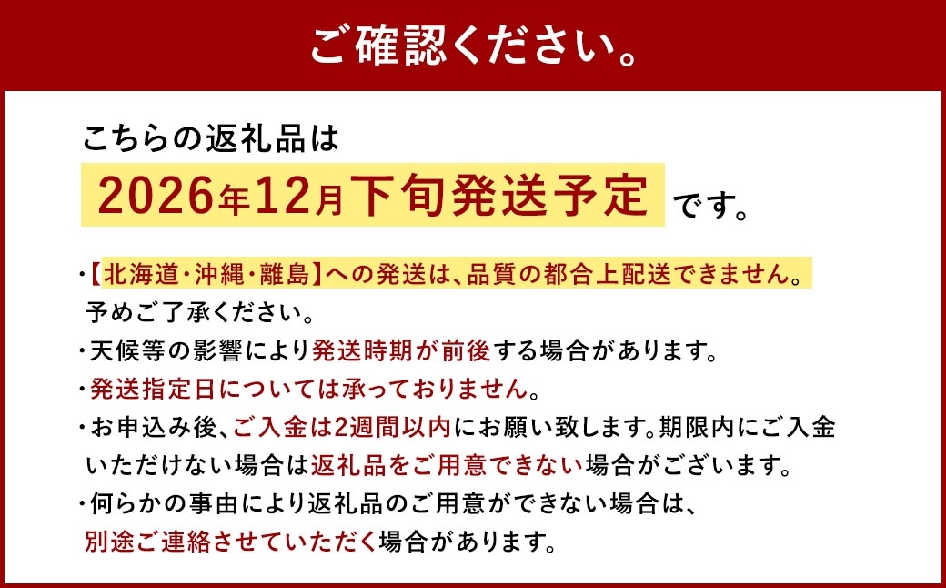 福岡県産あまおうグランデ以上270g×2パック
