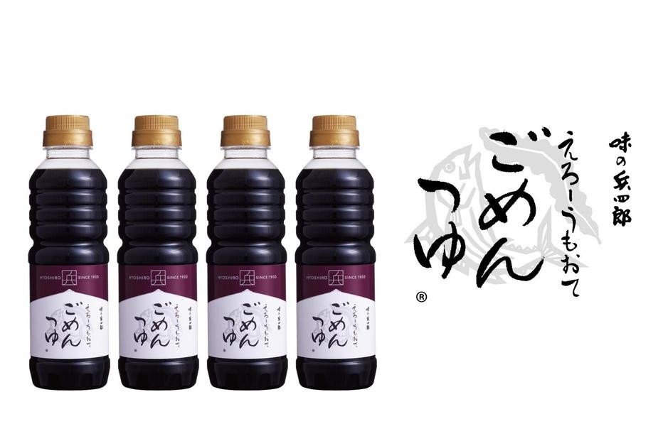 えろーうもおてごめんつゆ 360ml×4本セット (福岡市内製造)