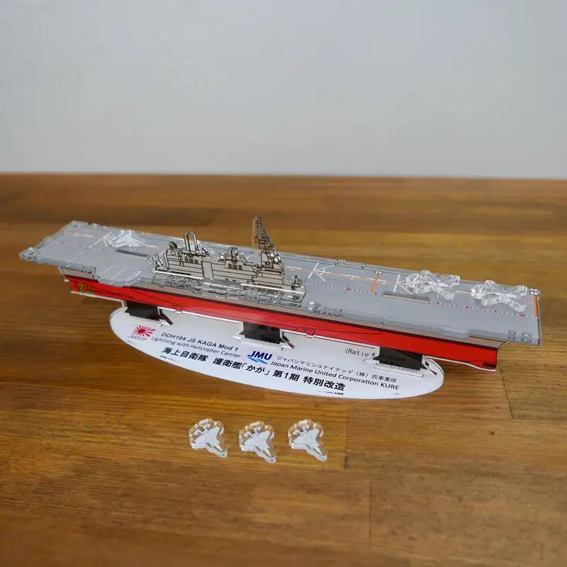 アクリルスタンド かが監修 アクスタ 海上自衛隊 護衛艦 広島県 