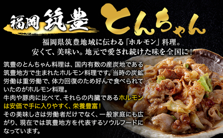 豚ホルモン とんちゃん 800g (400×2袋) 独楽 送料無料《30日以内に出荷予定(土日祝除く)》 福岡県 鞍手郡 鞍手町 豚 ホルモン
