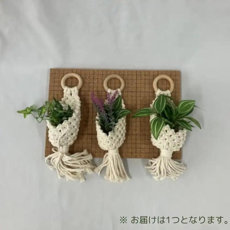 ハンドメイド  マクラメ　小物入れ /  マット テーブルウェア 敷物 雑貨 手作り 【stn004】