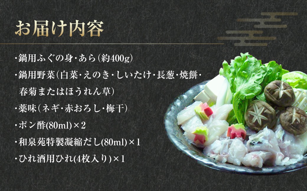【2025年12月31日着】長崎とらふぐ鍋 2人前 ／ とらふぐ鍋 とらふぐ ふぐ フグ 魚 さかな 高級魚 鍋 鍋セット セット 産地直送 九州 長崎県産 長崎県 長崎市 冷蔵