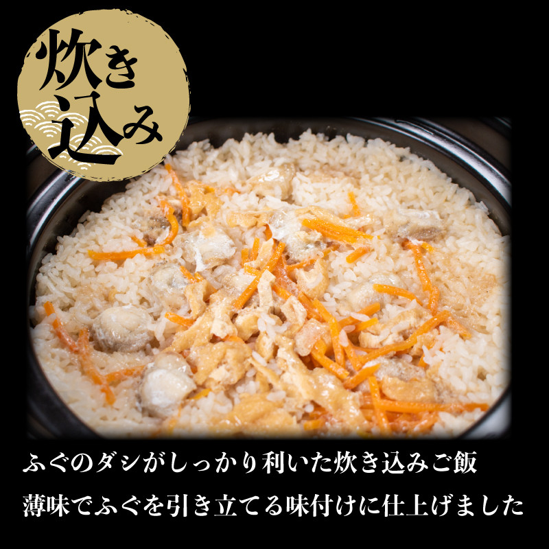 【7営業日以内発送】 とらふぐ 刺身 鍋 皮 ふぐ 炊き込み ご飯 2人前 セット 冷凍 ふぐ刺し まふぐ ごはん てっさ てっちり 本場フグ刺し 河豚 ふぐ鍋 ふぐちり鍋 海鮮鍋 高級魚 鮮魚 本場