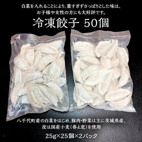 餃子 らーめん2食 塩 白菜餃子50個 餃子 餃子 餃子 餃子 餃子 餃子 餃子 餃子