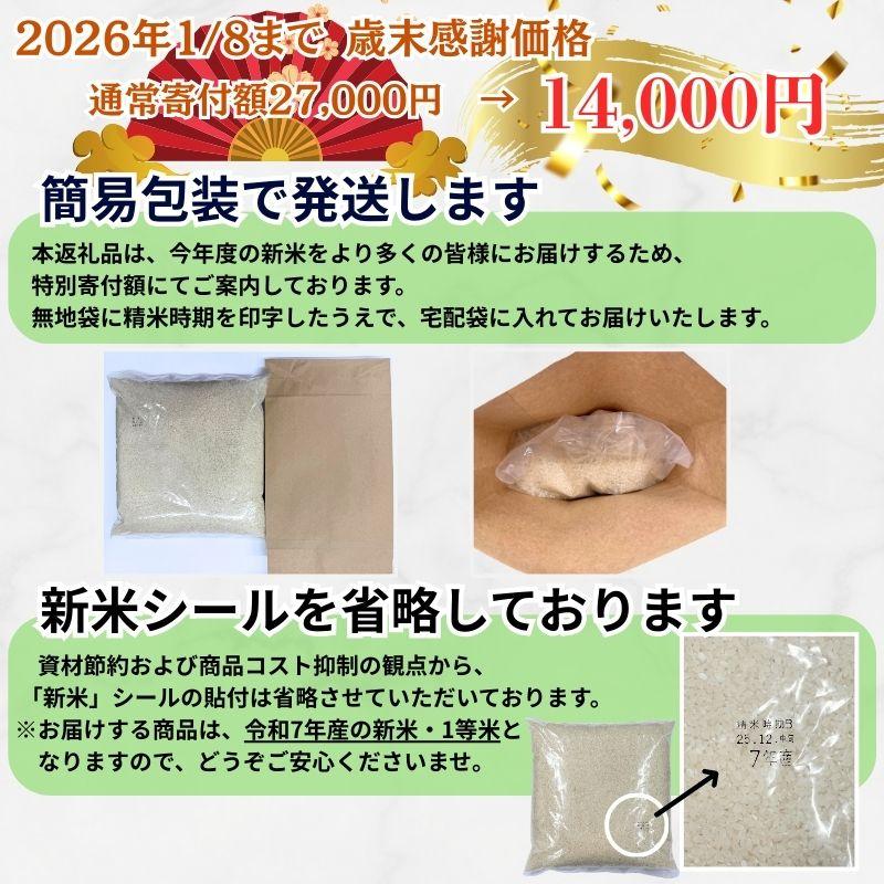 歳末感謝 令和7年産 白米5kg 14,000円 ひとめぼれ  五ツ星お米マイスター厳選！ 直前精米 令和7年産 平泉町産 ひとめぼれ 白米 5kg 〈食味ランキング「特A」13年連続受賞〉/ こめ 